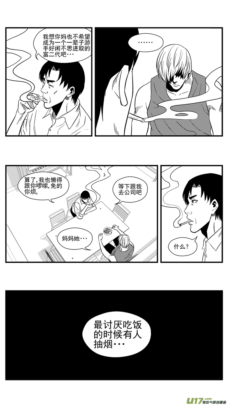 《球娘》漫画最新章节一百四十四.“现在”免费下拉式在线观看章节第【9】张图片