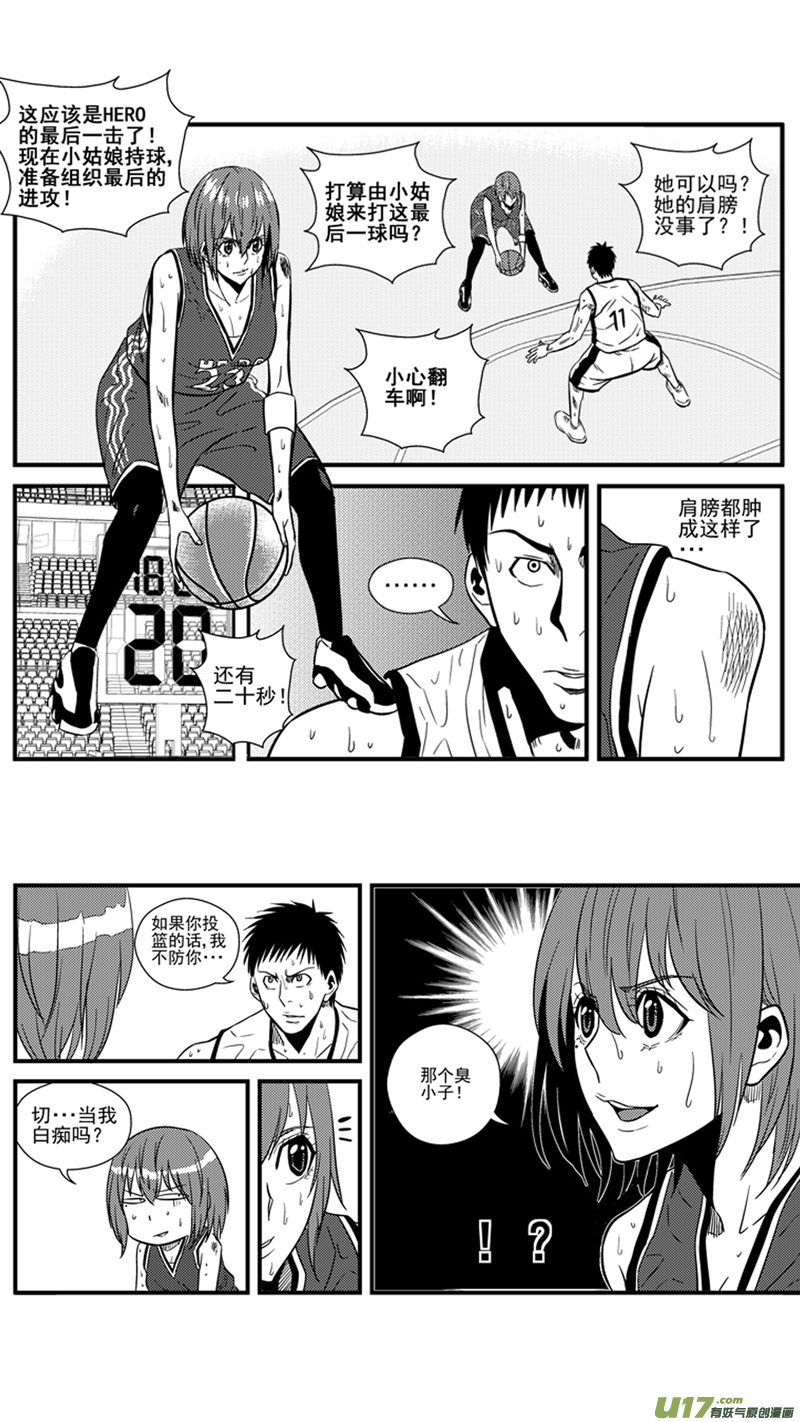 《球娘》漫画最新章节一百四十五.回家打PP免费下拉式在线观看章节第【13】张图片