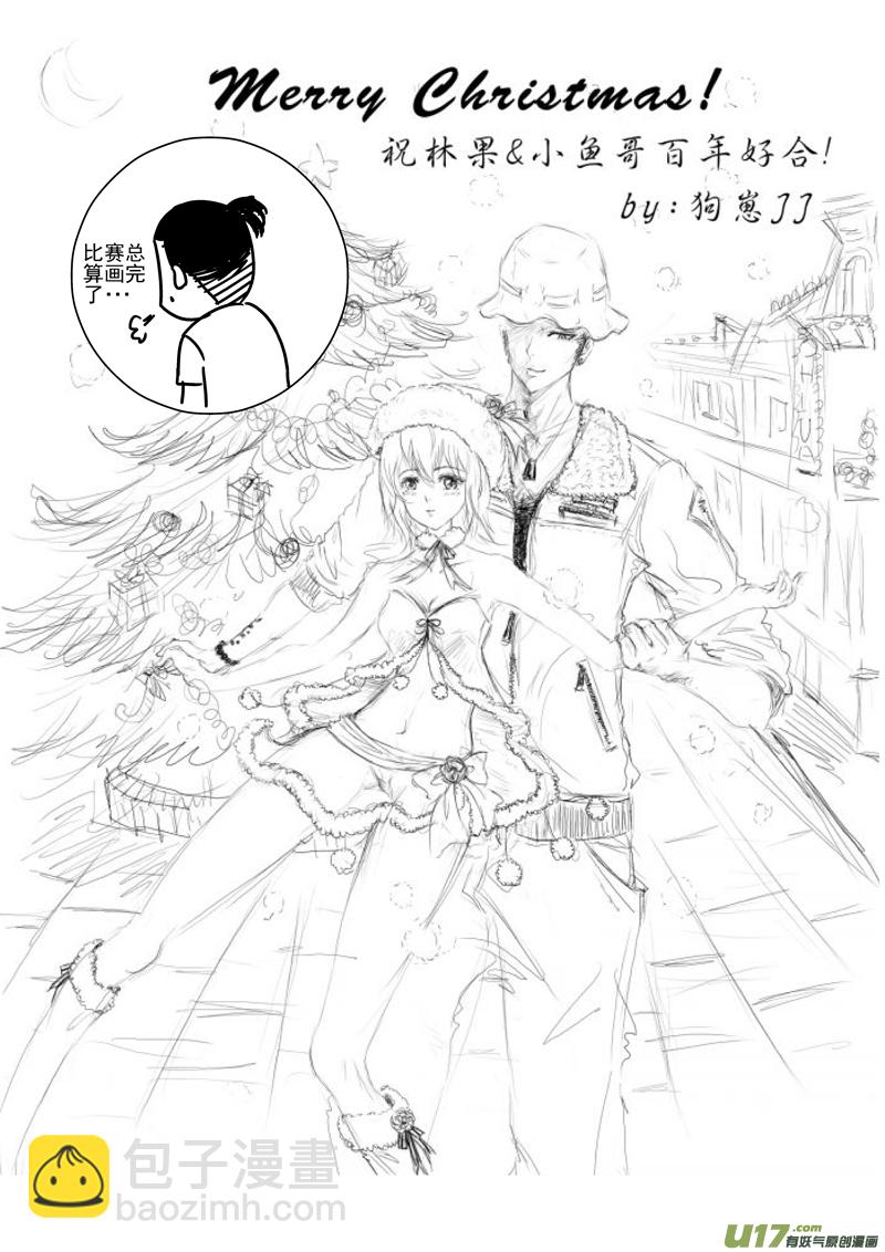 《球娘》漫画最新章节一百四十六.比赛结束免费下拉式在线观看章节第【15】张图片