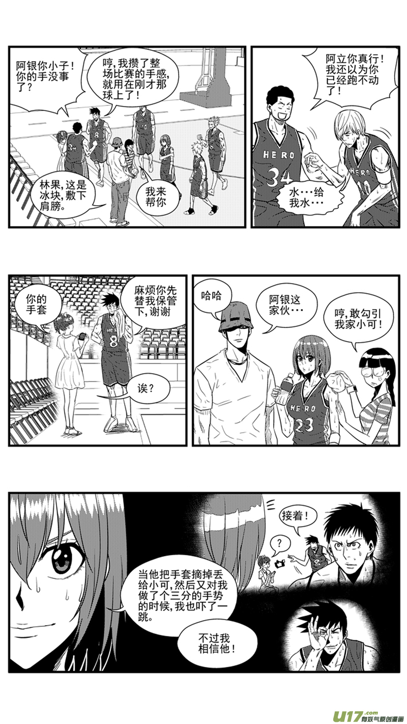 《球娘》漫画最新章节一百四十六.比赛结束免费下拉式在线观看章节第【6】张图片