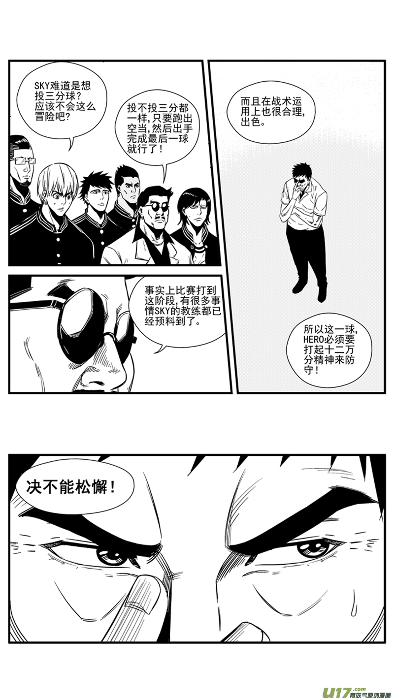 《球娘》漫画最新章节一百四十六.比赛结束免费下拉式在线观看章节第【8】张图片