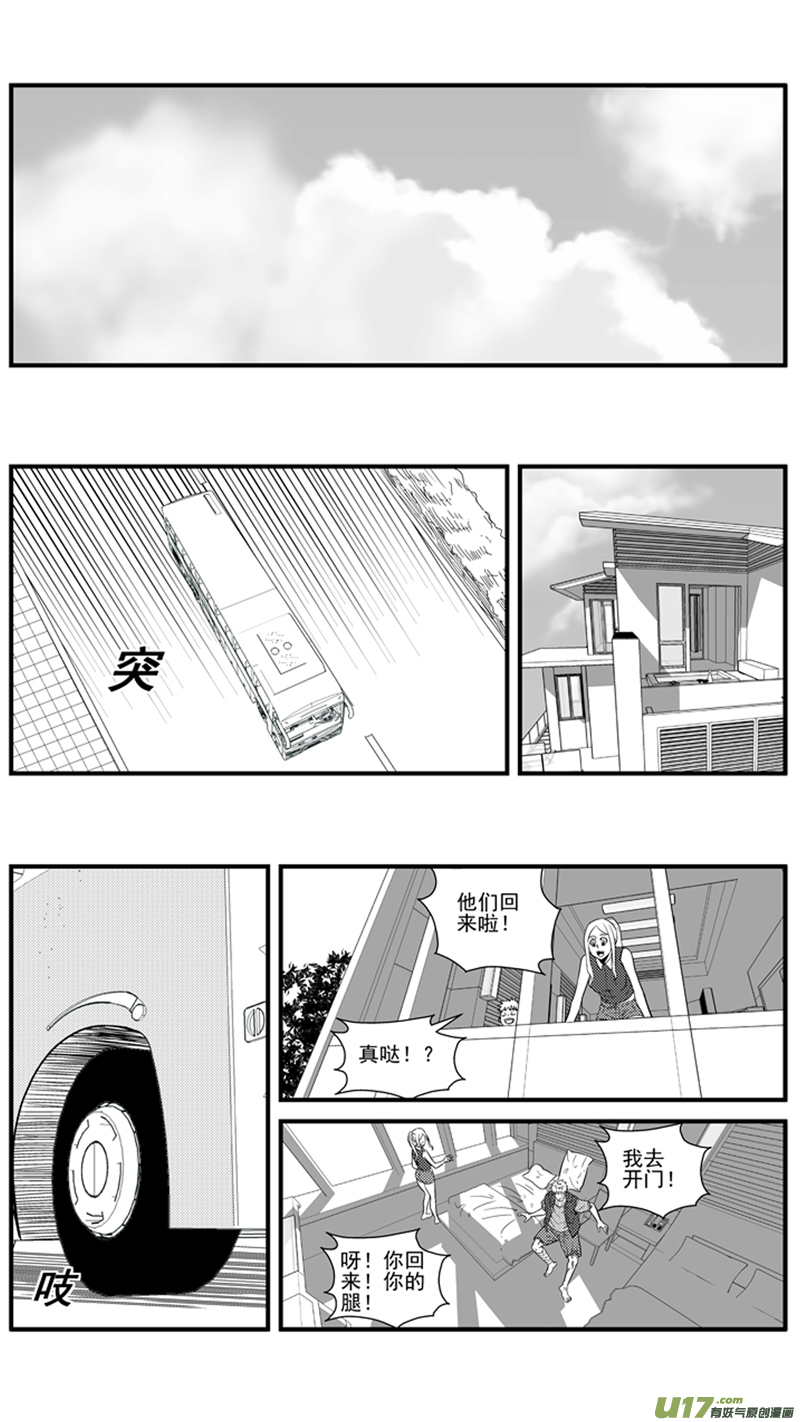 《球娘》漫画最新章节一百四十七.伤痕累累的胜利免费下拉式在线观看章节第【10】张图片