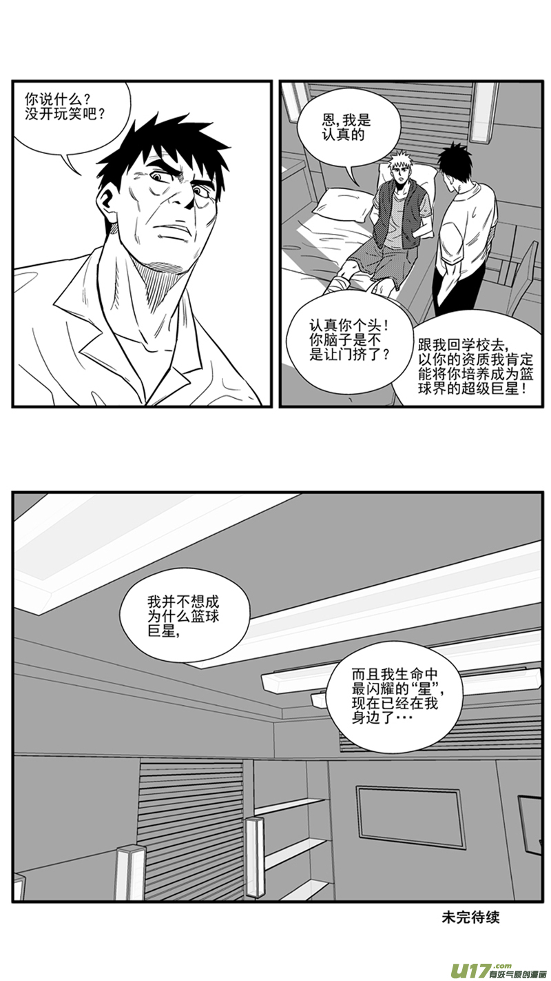 《球娘》漫画最新章节一百四十七.伤痕累累的胜利免费下拉式在线观看章节第【15】张图片