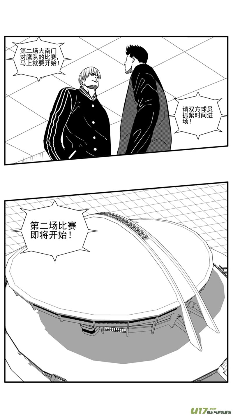 《球娘》漫画最新章节一百四十七.伤痕累累的胜利免费下拉式在线观看章节第【9】张图片