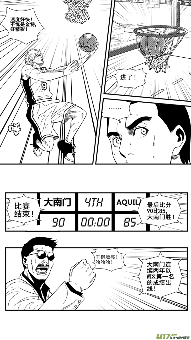 《球娘》漫画最新章节一百四十八.将来？免费下拉式在线观看章节第【13】张图片