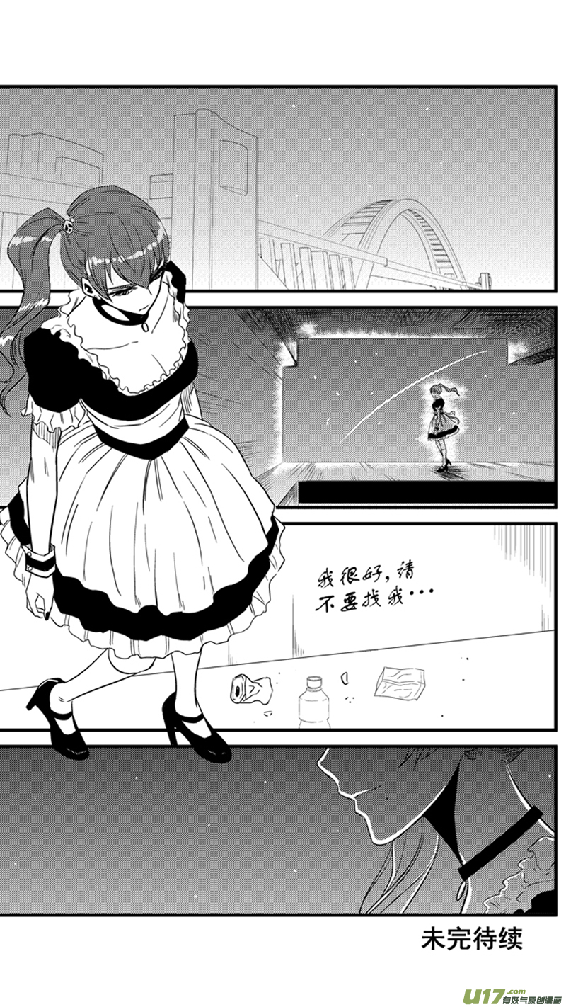 《球娘》漫画最新章节一百四十八.将来？免费下拉式在线观看章节第【16】张图片