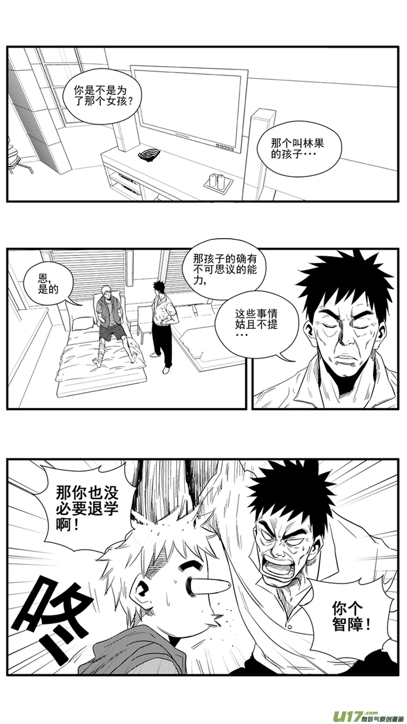 《球娘》漫画最新章节一百四十八.将来？免费下拉式在线观看章节第【3】张图片