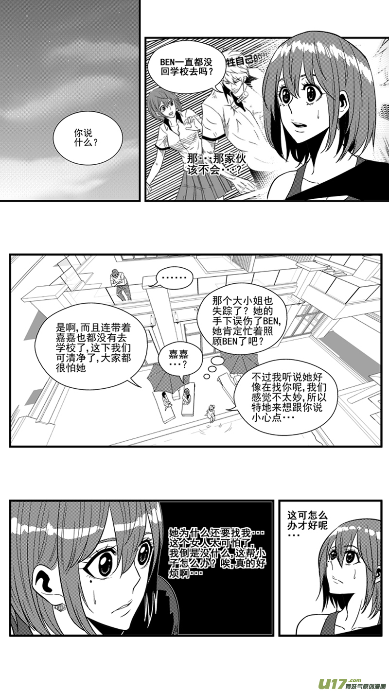 《球娘》漫画最新章节一百四十八.将来？免费下拉式在线观看章节第【8】张图片