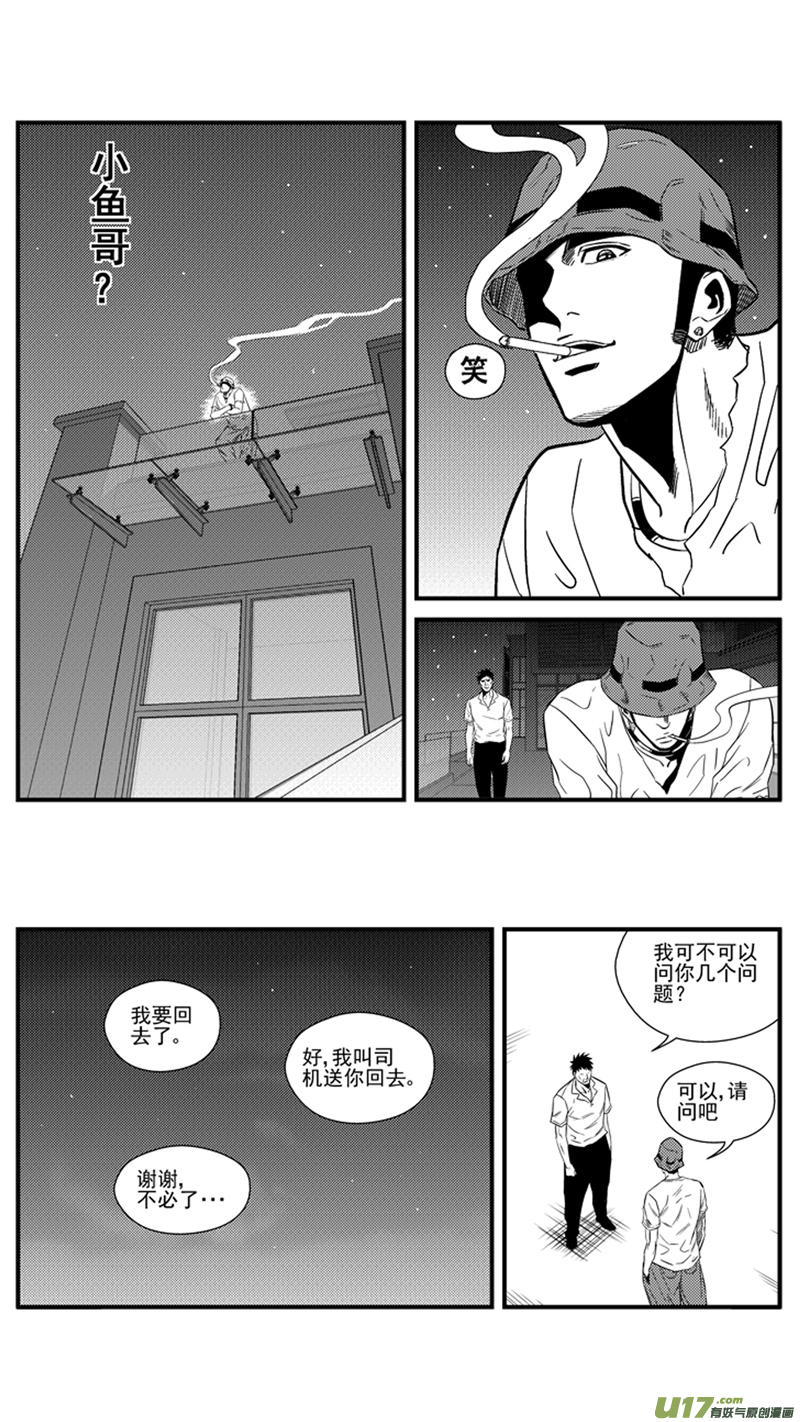 《球娘》漫画最新章节一百四十八.将来？免费下拉式在线观看章节第【9】张图片