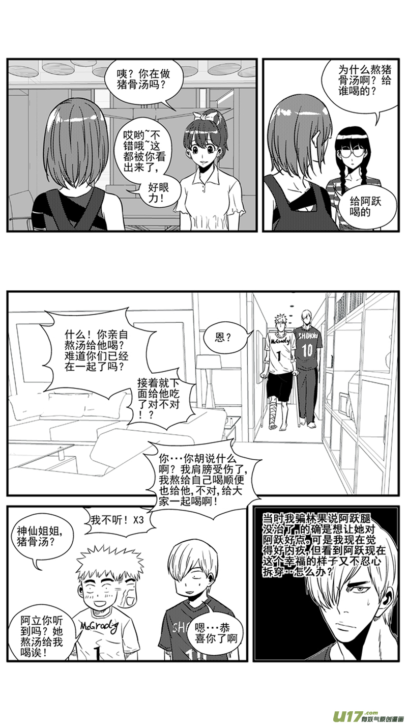 《球娘》漫画最新章节一百四十九.污免费下拉式在线观看章节第【10】张图片