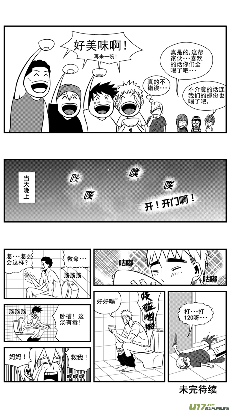 《球娘》漫画最新章节一百四十九.污免费下拉式在线观看章节第【14】张图片