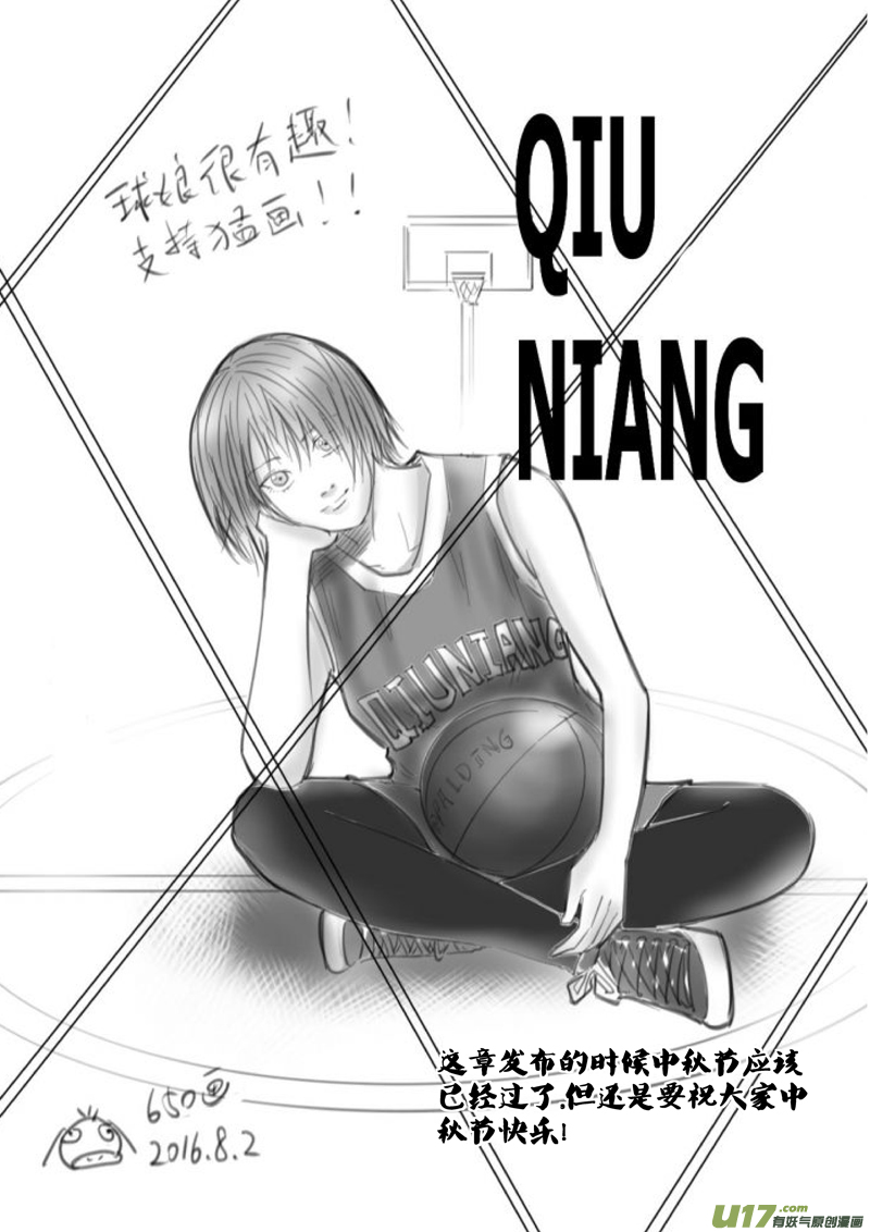 《球娘》漫画最新章节一百四十九.污免费下拉式在线观看章节第【15】张图片