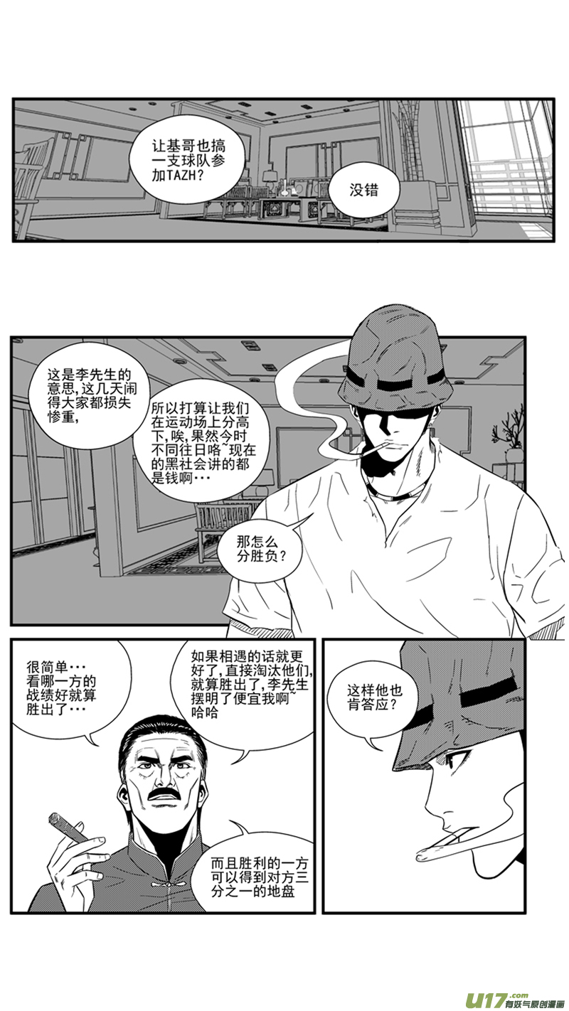 《球娘》漫画最新章节一百五十.以和为贵免费下拉式在线观看章节第【10】张图片