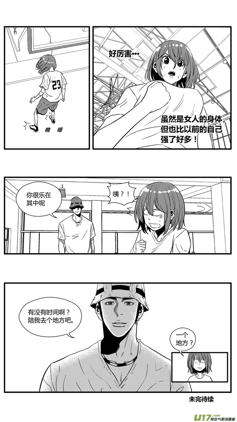 《球娘》漫画最新章节一百五十.以和为贵免费下拉式在线观看章节第【18】张图片