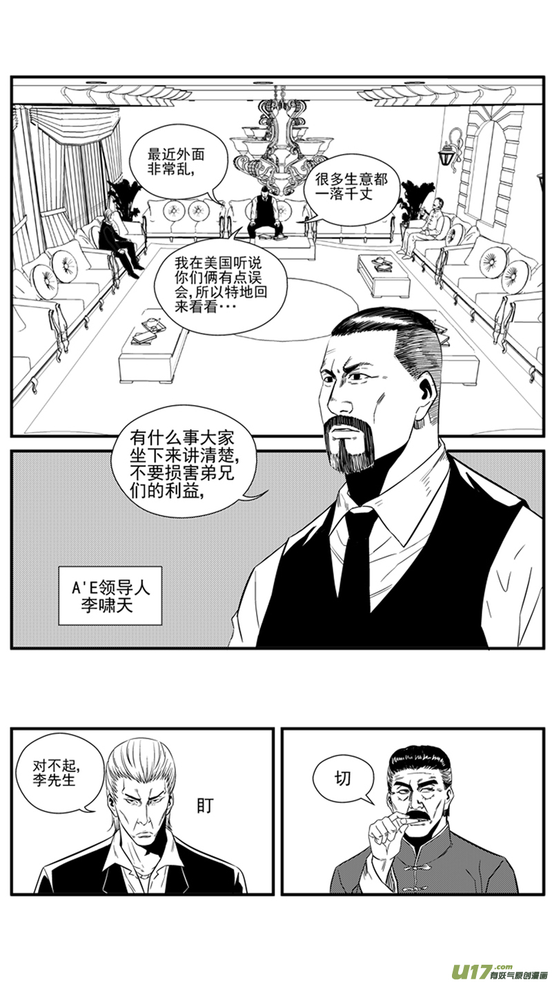 《球娘》漫画最新章节一百五十.以和为贵免费下拉式在线观看章节第【7】张图片