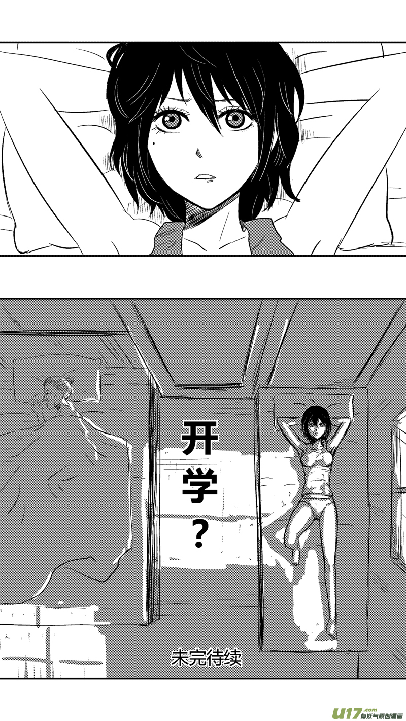 《球娘》漫画最新章节十四.洗澡免费下拉式在线观看章节第【8】张图片