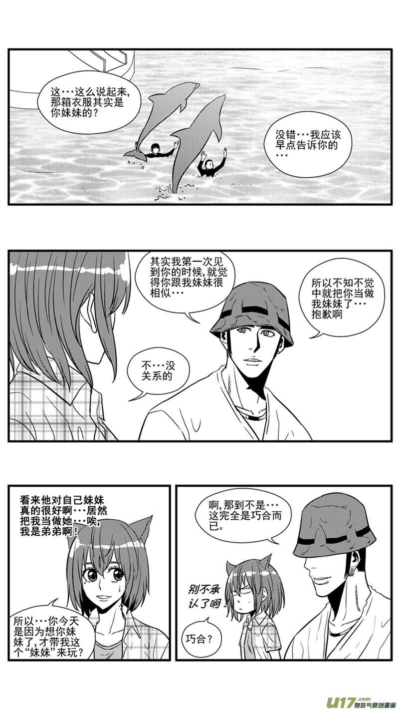 《球娘》漫画最新章节一百五十二.约会？（下）免费下拉式在线观看章节第【6】张图片