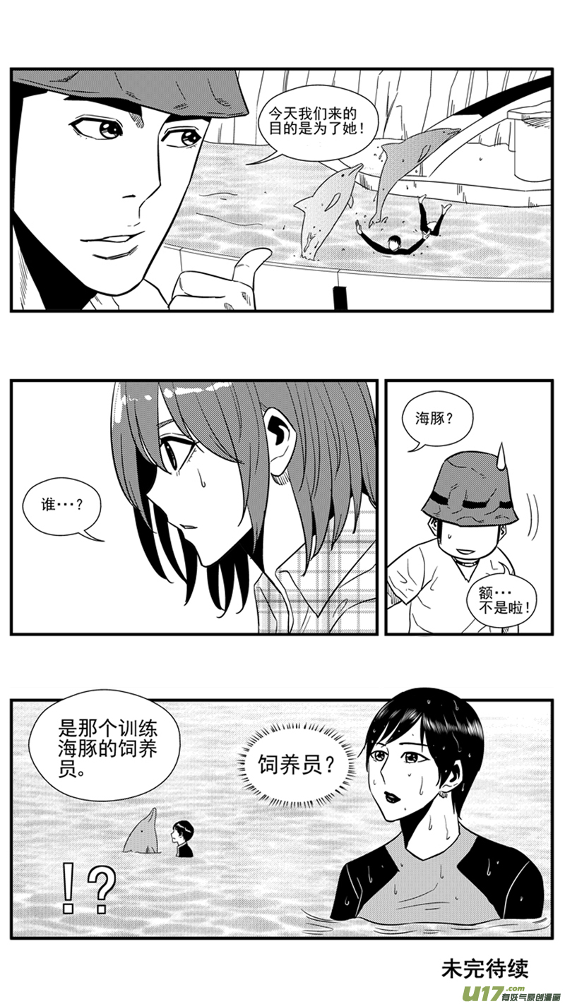 《球娘》漫画最新章节一百五十二.约会？（下）免费下拉式在线观看章节第【7】张图片