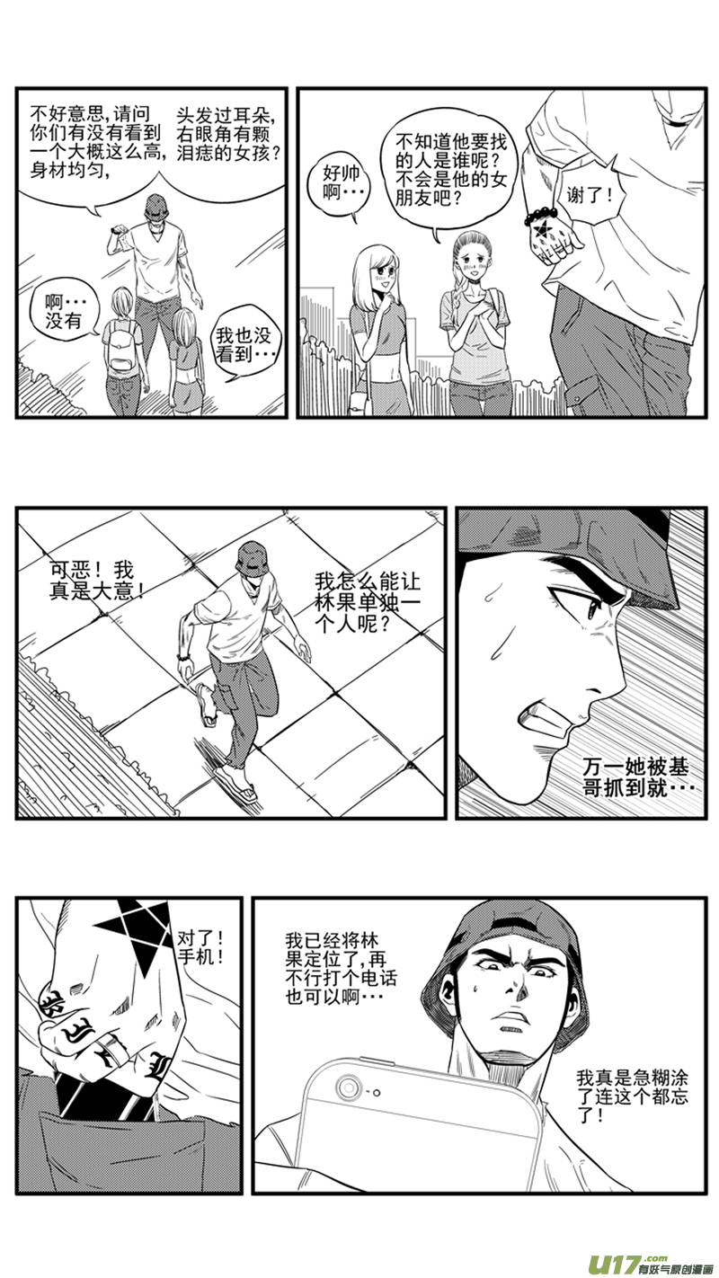 《球娘》漫画最新章节一百五十三.解药免费下拉式在线观看章节第【13】张图片