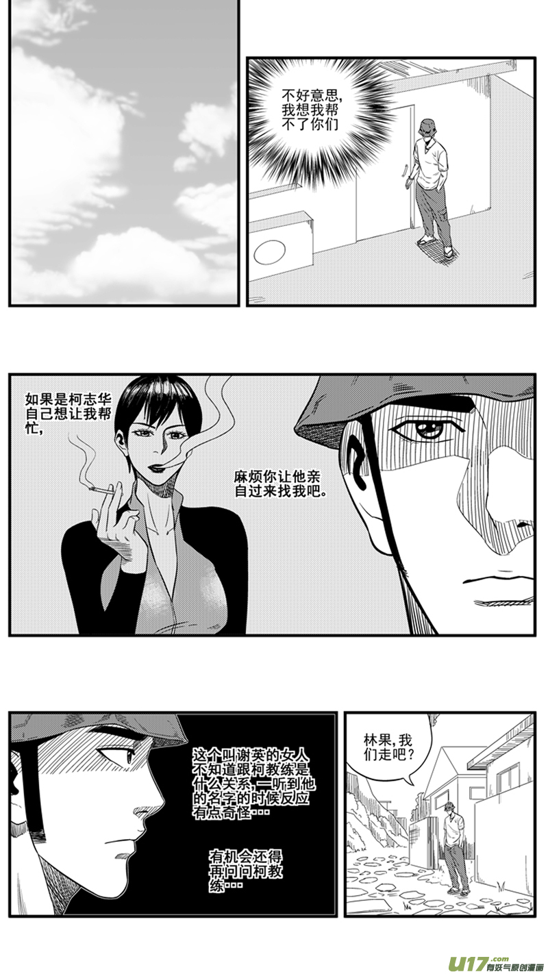 《球娘》漫画最新章节一百五十三.解药免费下拉式在线观看章节第【9】张图片