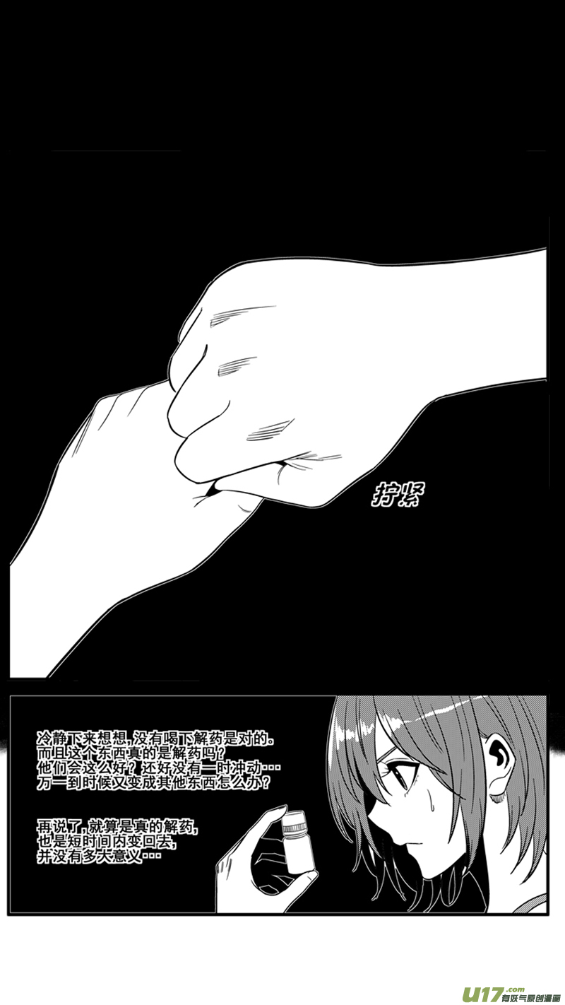 《球娘》漫画最新章节一百五十四.不舍免费下拉式在线观看章节第【11】张图片