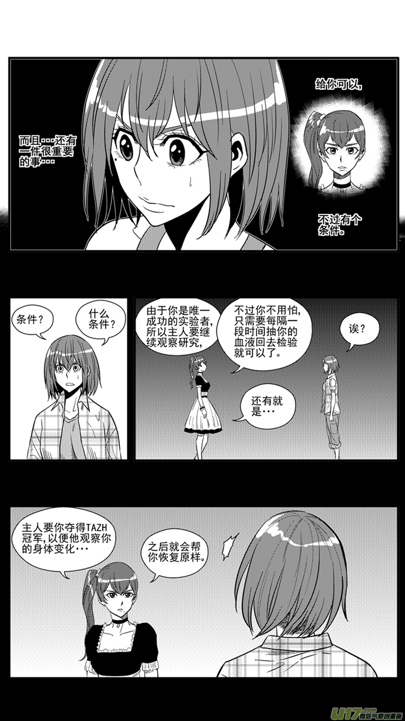 《球娘》漫画最新章节一百五十四.不舍免费下拉式在线观看章节第【12】张图片