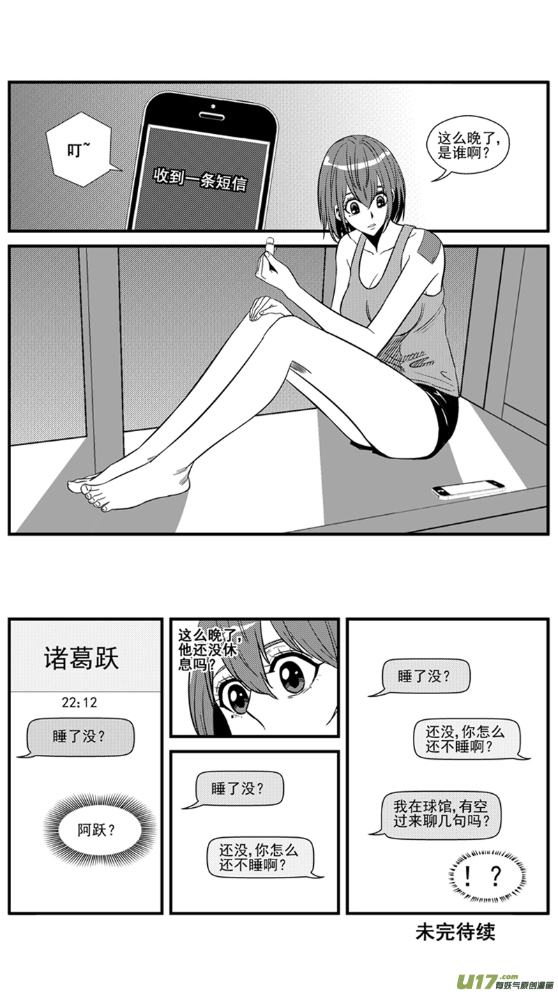 《球娘》漫画最新章节一百五十四.不舍免费下拉式在线观看章节第【14】张图片