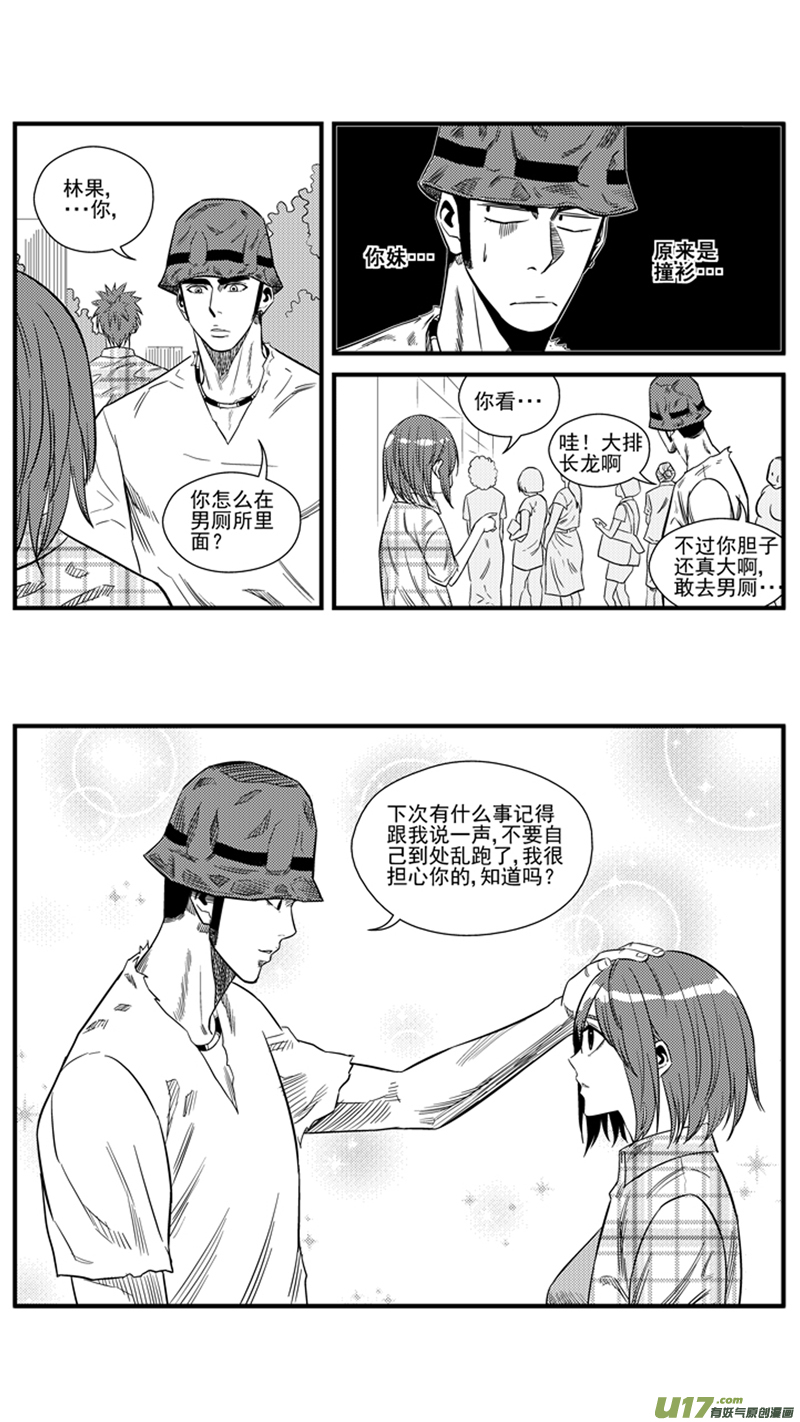 《球娘》漫画最新章节一百五十四.不舍免费下拉式在线观看章节第【6】张图片