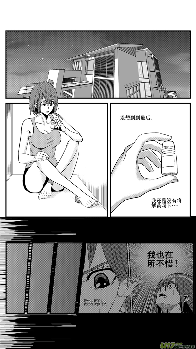 《球娘》漫画最新章节一百五十四.不舍免费下拉式在线观看章节第【8】张图片