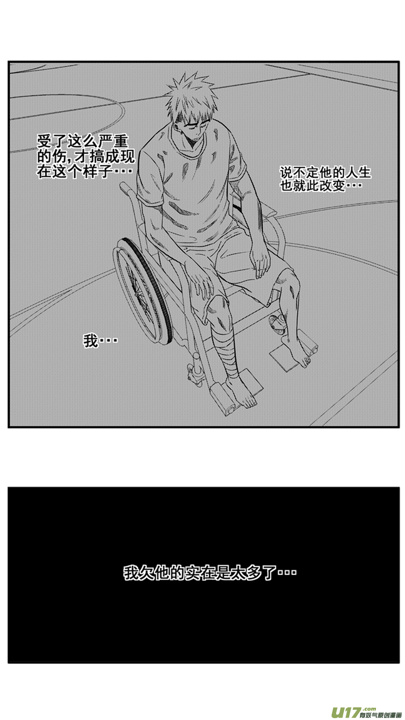 《球娘》漫画最新章节一百五十五.牵手免费下拉式在线观看章节第【12】张图片