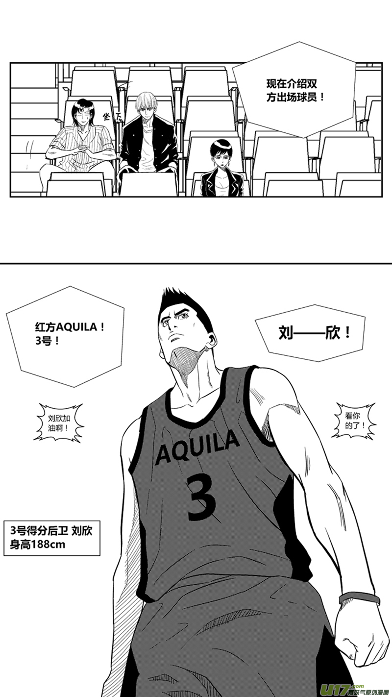 《球娘》漫画最新章节一百五十六.AQUILA VS HERO免费下拉式在线观看章节第【10】张图片