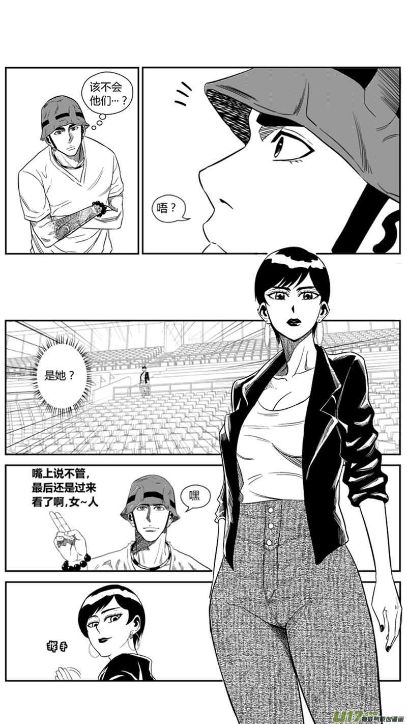 《球娘》漫画最新章节一百五十六.AQUILA VS HERO免费下拉式在线观看章节第【7】张图片