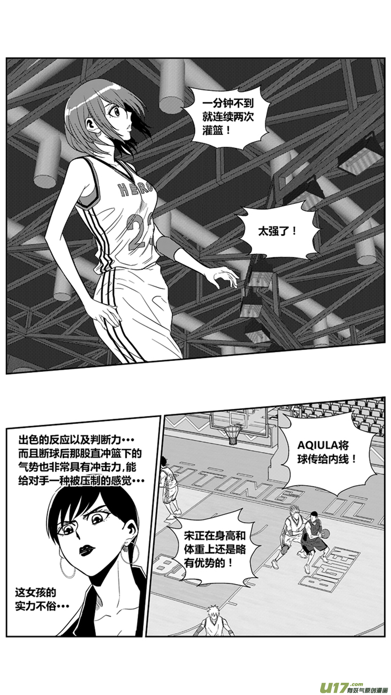 《球娘》漫画最新章节一百五十七.先拔头筹免费下拉式在线观看章节第【15】张图片