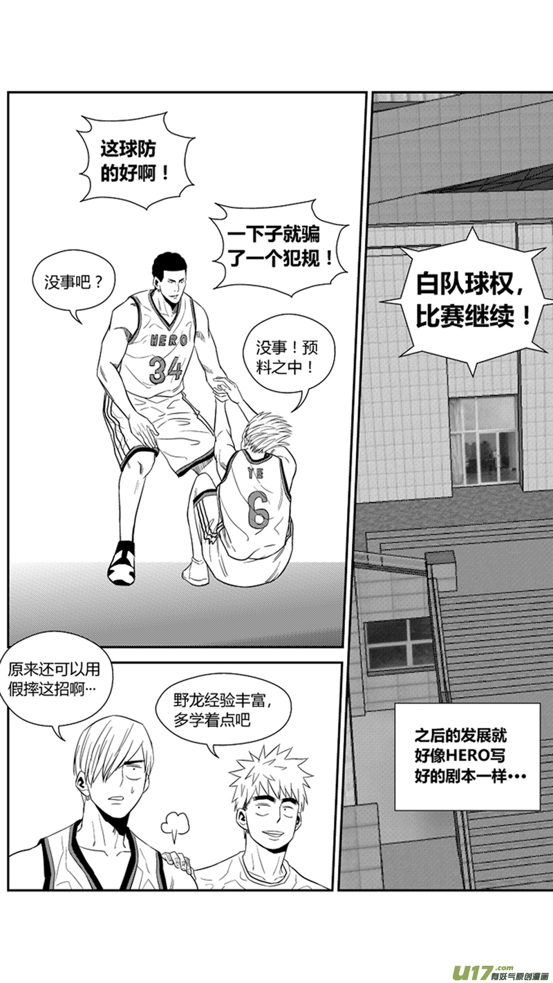 《球娘》漫画最新章节一百五十七.先拔头筹免费下拉式在线观看章节第【18】张图片