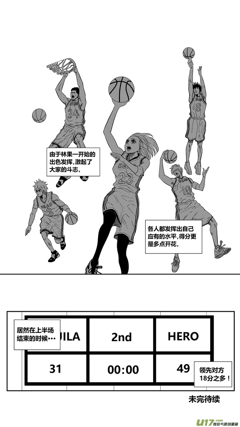 《球娘》漫画最新章节一百五十七.先拔头筹免费下拉式在线观看章节第【19】张图片