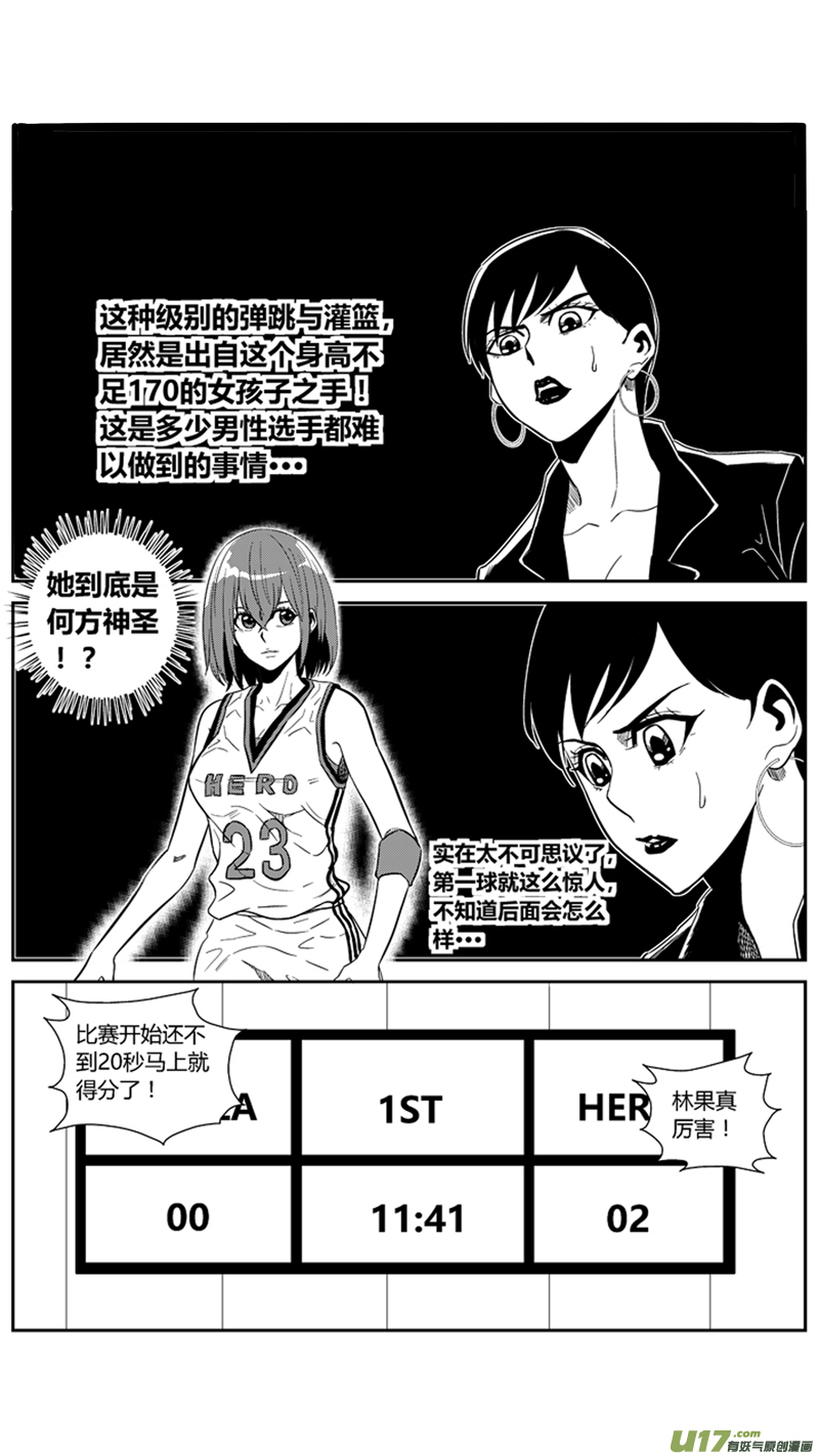 《球娘》漫画最新章节一百五十七.先拔头筹免费下拉式在线观看章节第【9】张图片