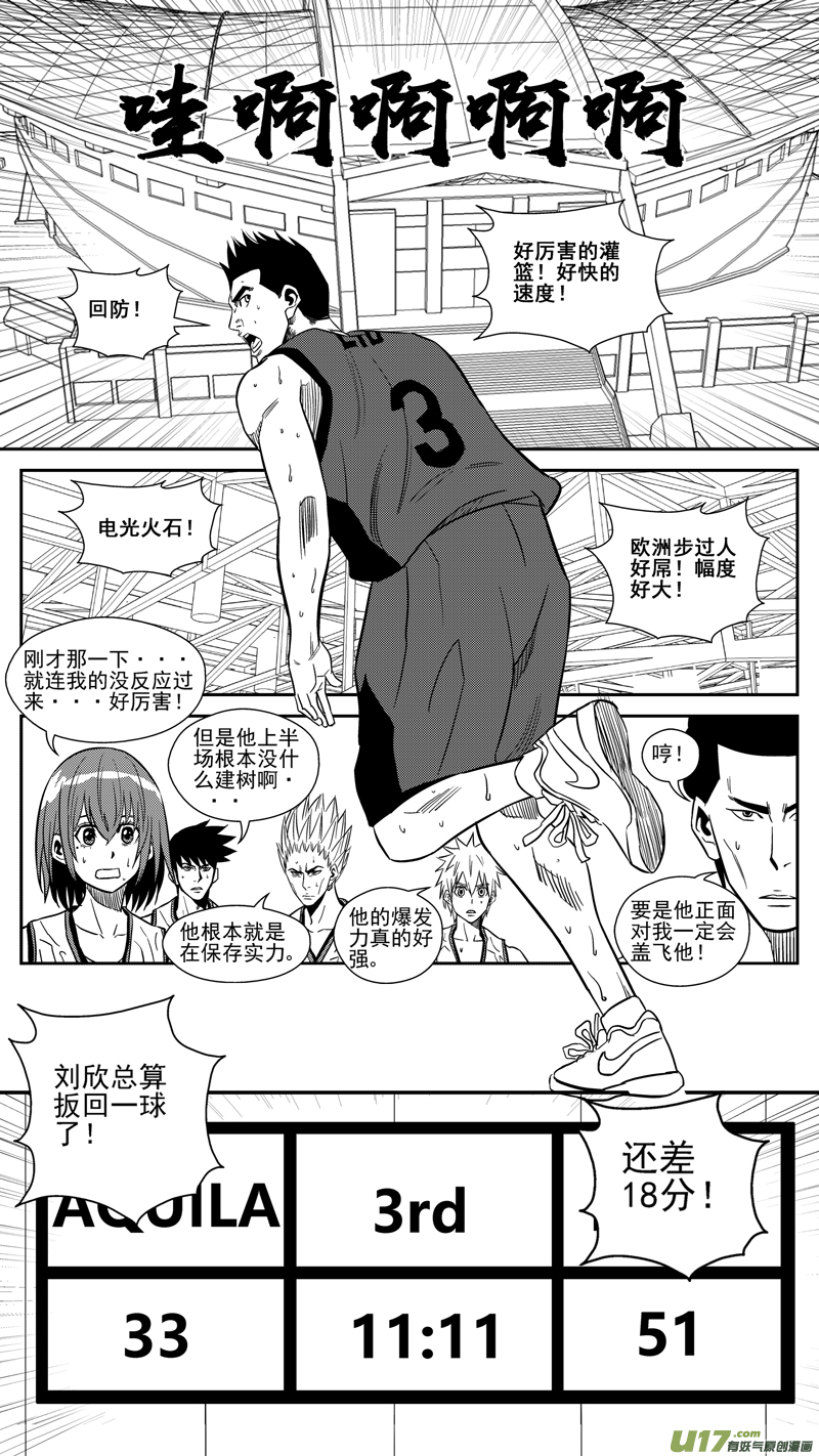 《球娘》漫画最新章节一百五十八.差不多是时候免费下拉式在线观看章节第【13】张图片