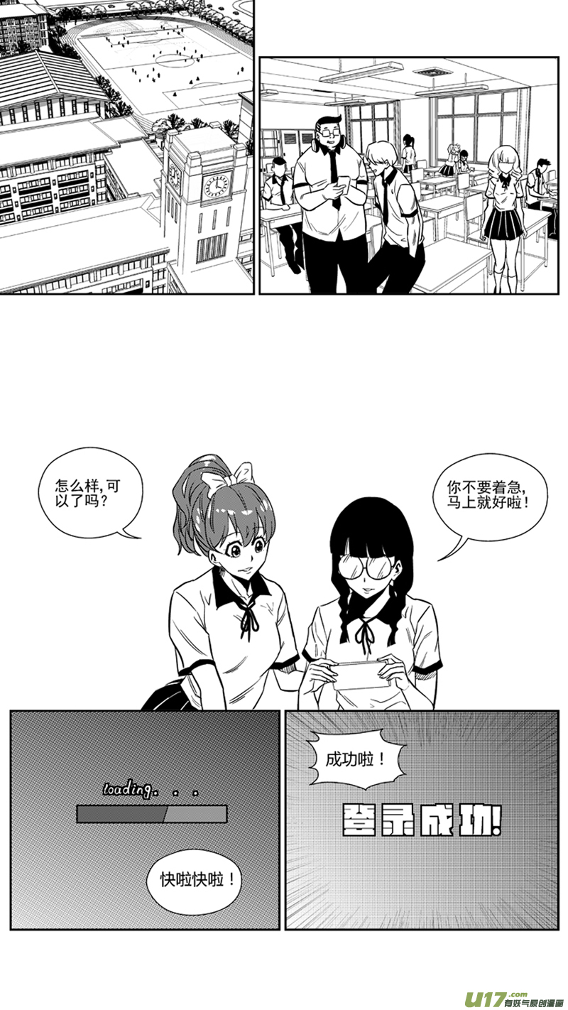 《球娘》漫画最新章节一百五十八.差不多是时候免费下拉式在线观看章节第【14】张图片