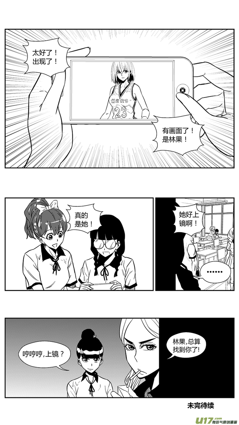 《球娘》漫画最新章节一百五十八.差不多是时候免费下拉式在线观看章节第【15】张图片