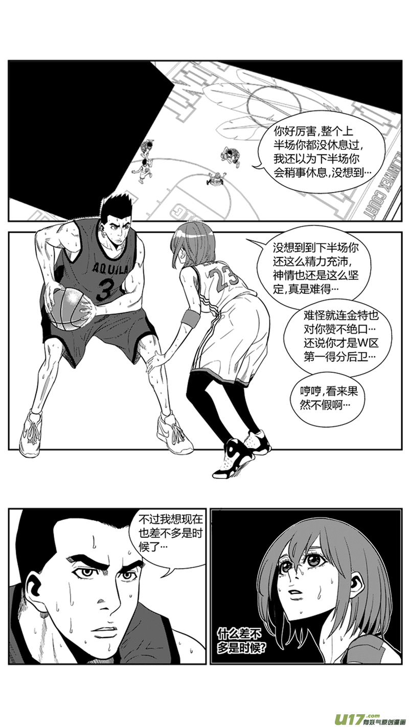 《球娘》漫画最新章节一百五十八.差不多是时候免费下拉式在线观看章节第【7】张图片