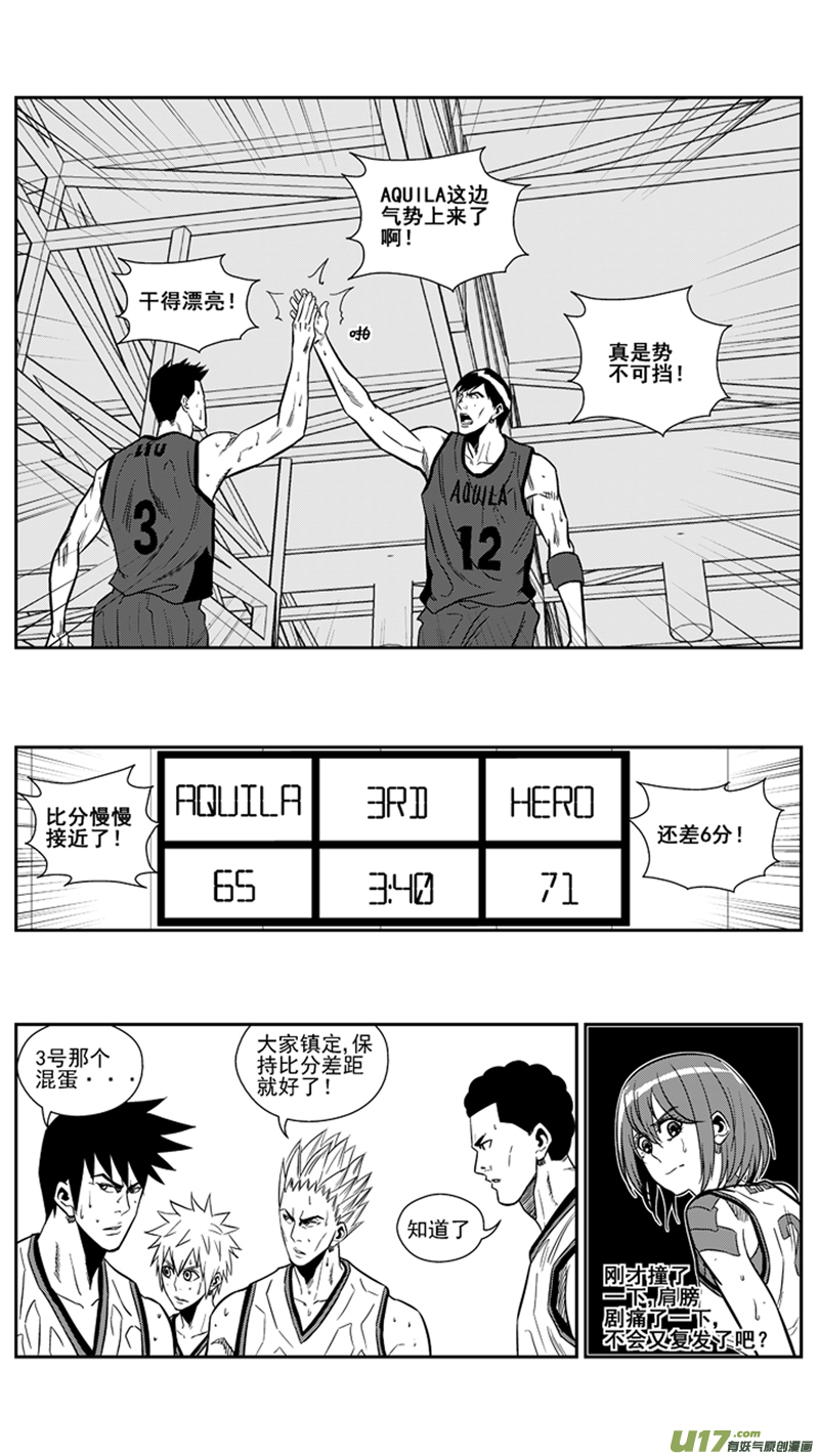 《球娘》漫画最新章节一百五十九.刘欣的反击免费下拉式在线观看章节第【6】张图片