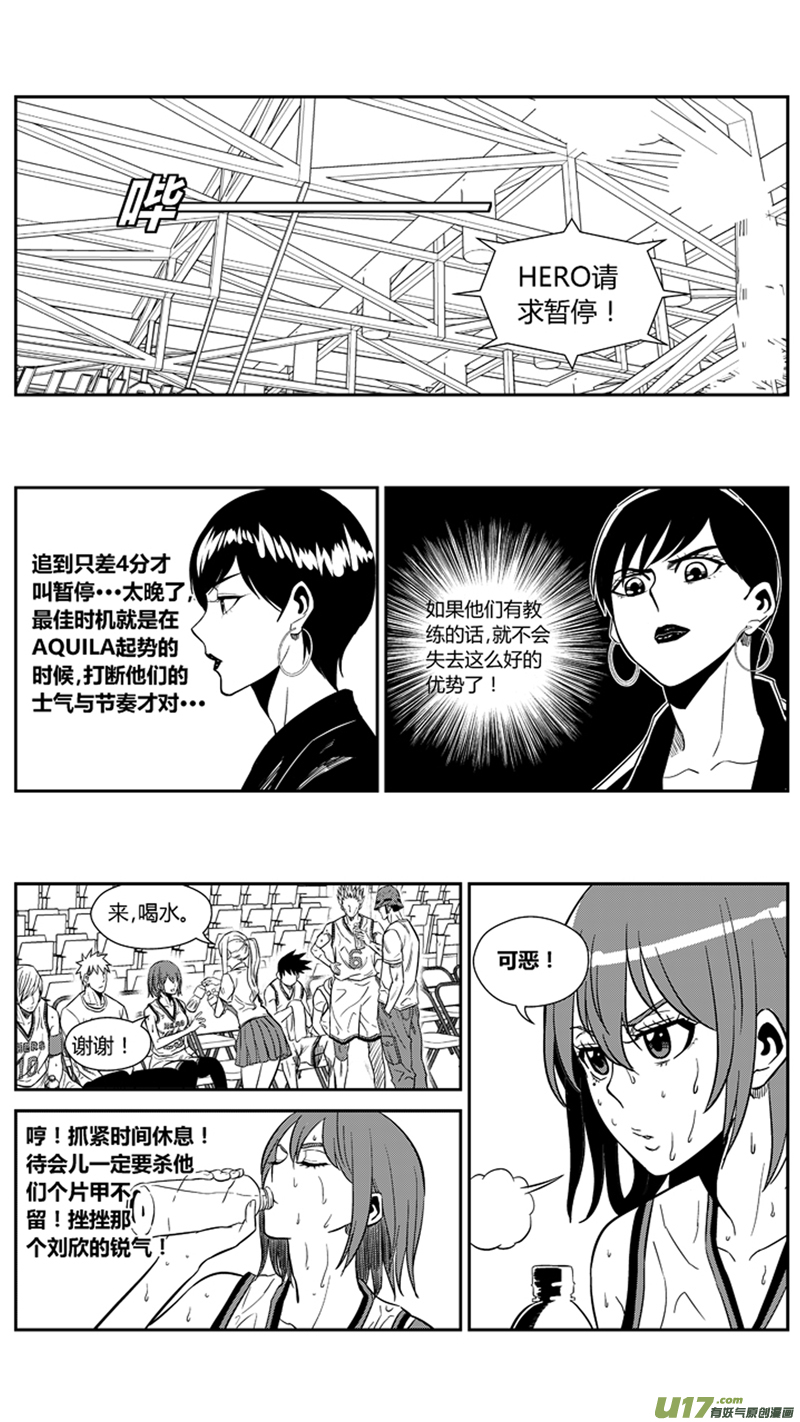 《球娘》漫画最新章节一百六十.近水楼台免费下拉式在线观看章节第【6】张图片