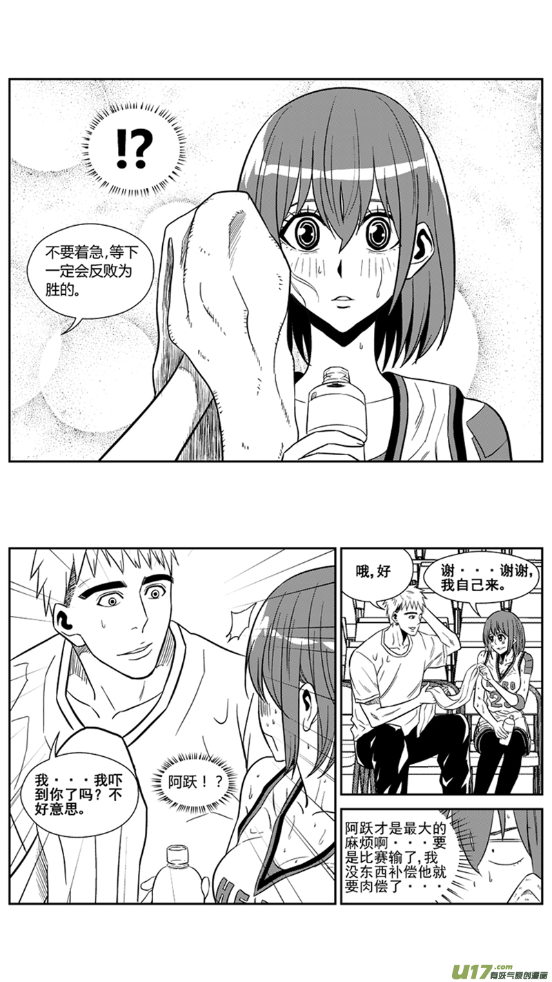 《球娘》漫画最新章节一百六十.近水楼台免费下拉式在线观看章节第【7】张图片