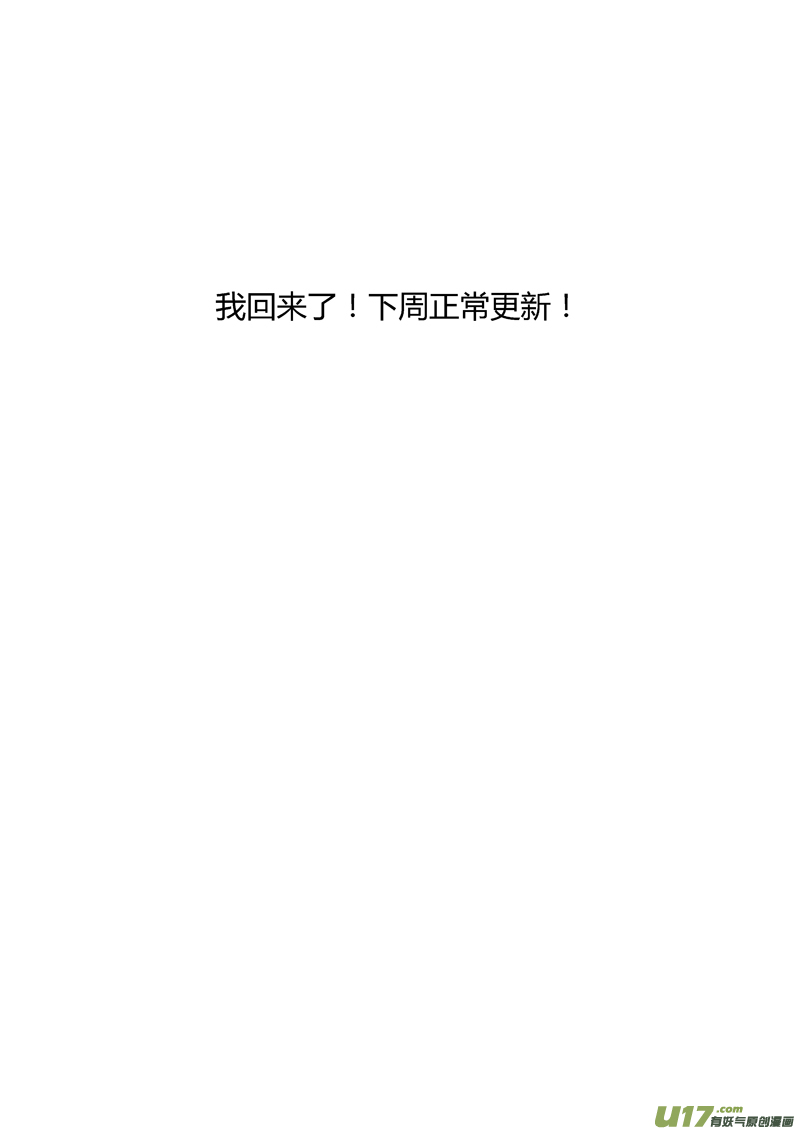 《球娘》漫画最新章节一百六十.近水楼台免费下拉式在线观看章节第【9】张图片