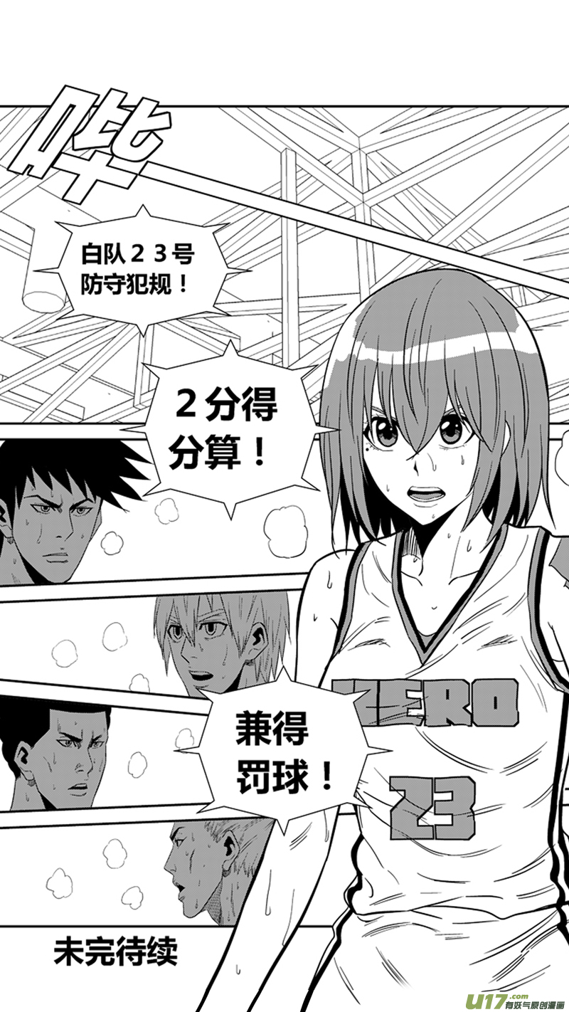 《球娘》漫画最新章节一百六十一.形势不利免费下拉式在线观看章节第【15】张图片