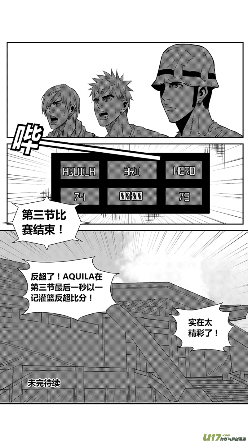 《球娘》漫画最新章节一百六十二.反超免费下拉式在线观看章节第【14】张图片