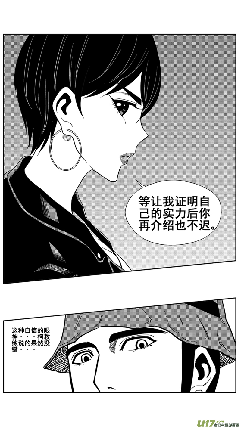 《球娘》漫画最新章节一百六十三.出山免费下拉式在线观看章节第【11】张图片