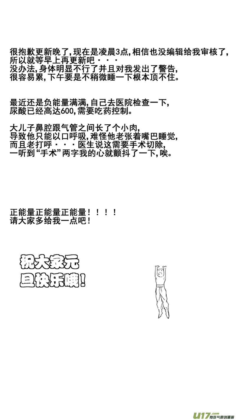 《球娘》漫画最新章节一百六十三.出山免费下拉式在线观看章节第【17】张图片