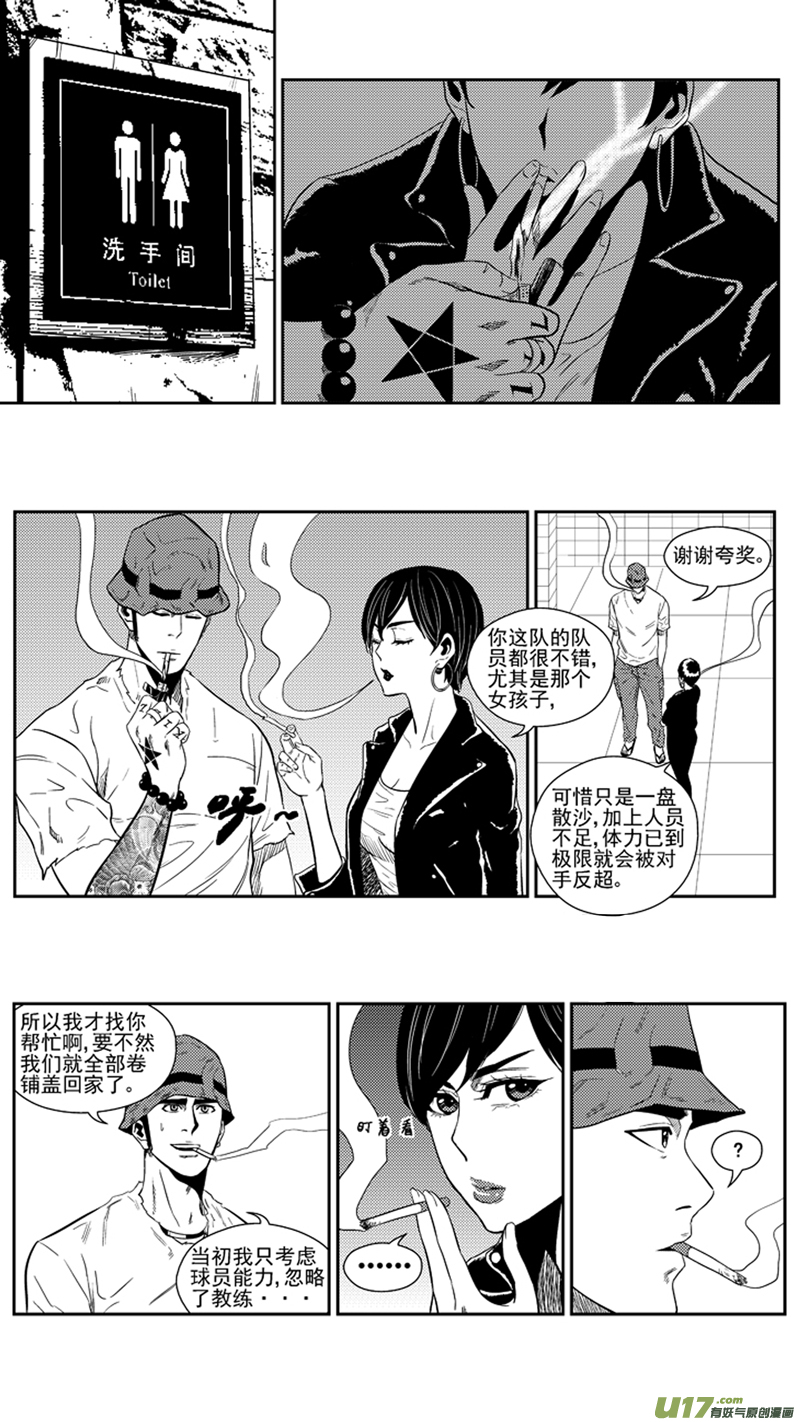 《球娘》漫画最新章节一百六十三.出山免费下拉式在线观看章节第【4】张图片