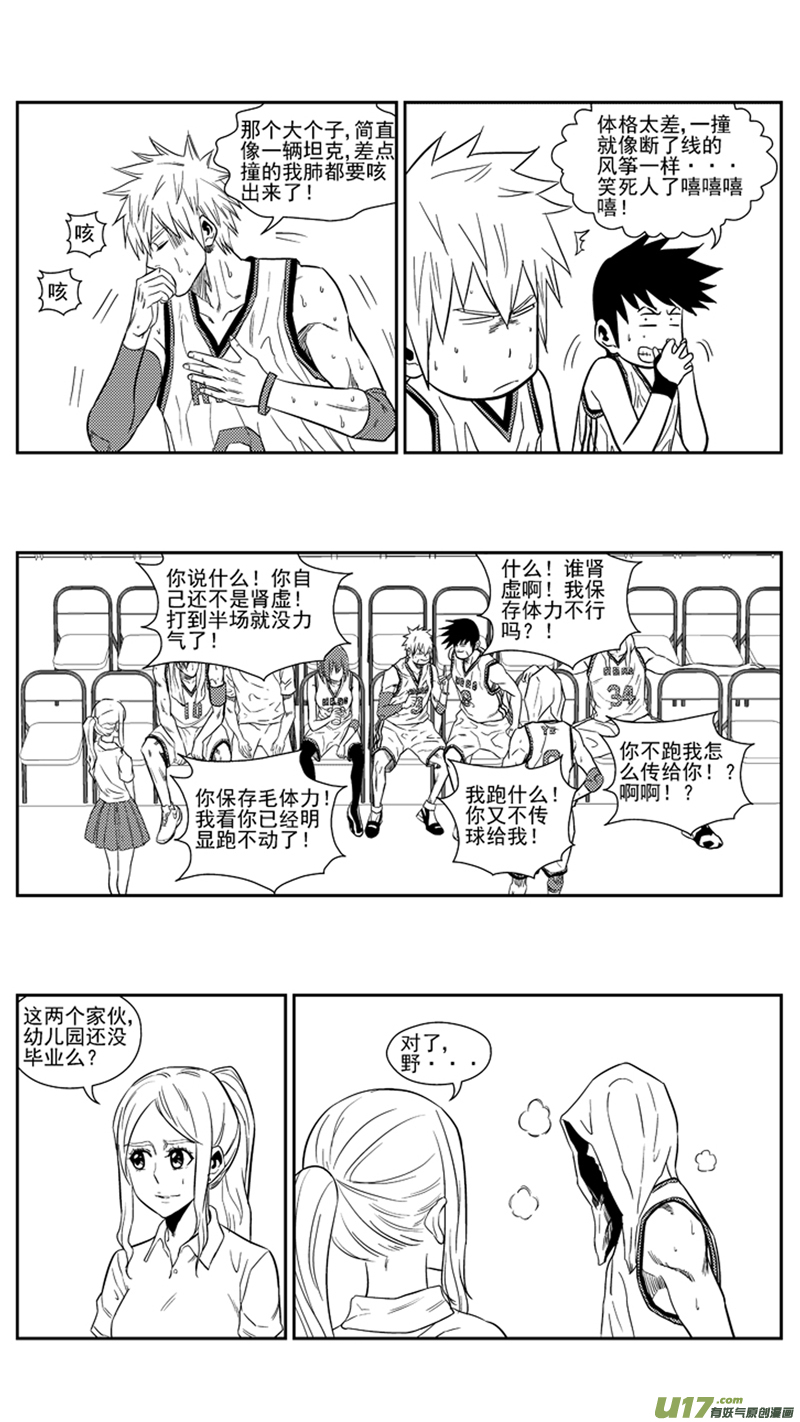 《球娘》漫画最新章节一百六十三.出山免费下拉式在线观看章节第【7】张图片